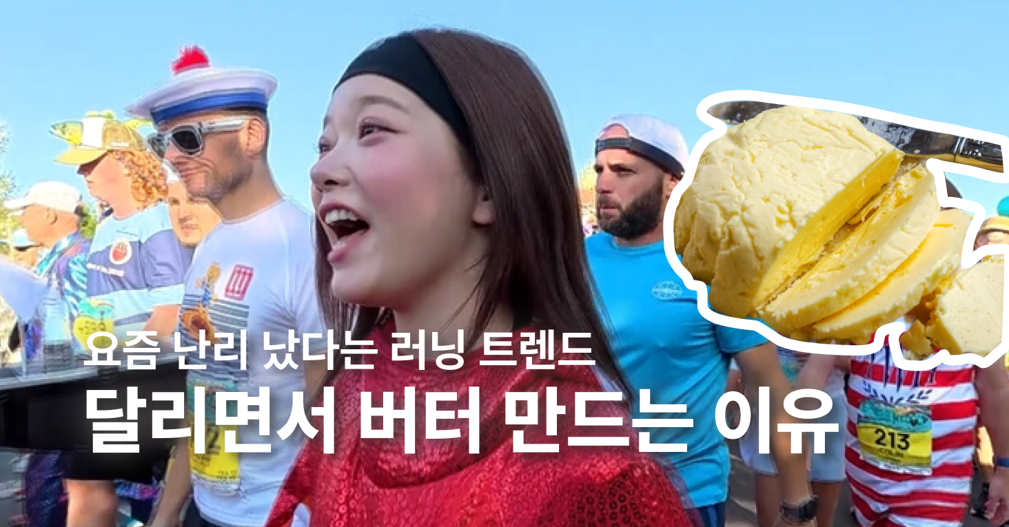 러닝의 계절이 돌아왔다…즐겁게 달리고 싶다면의 썸네일 이미지