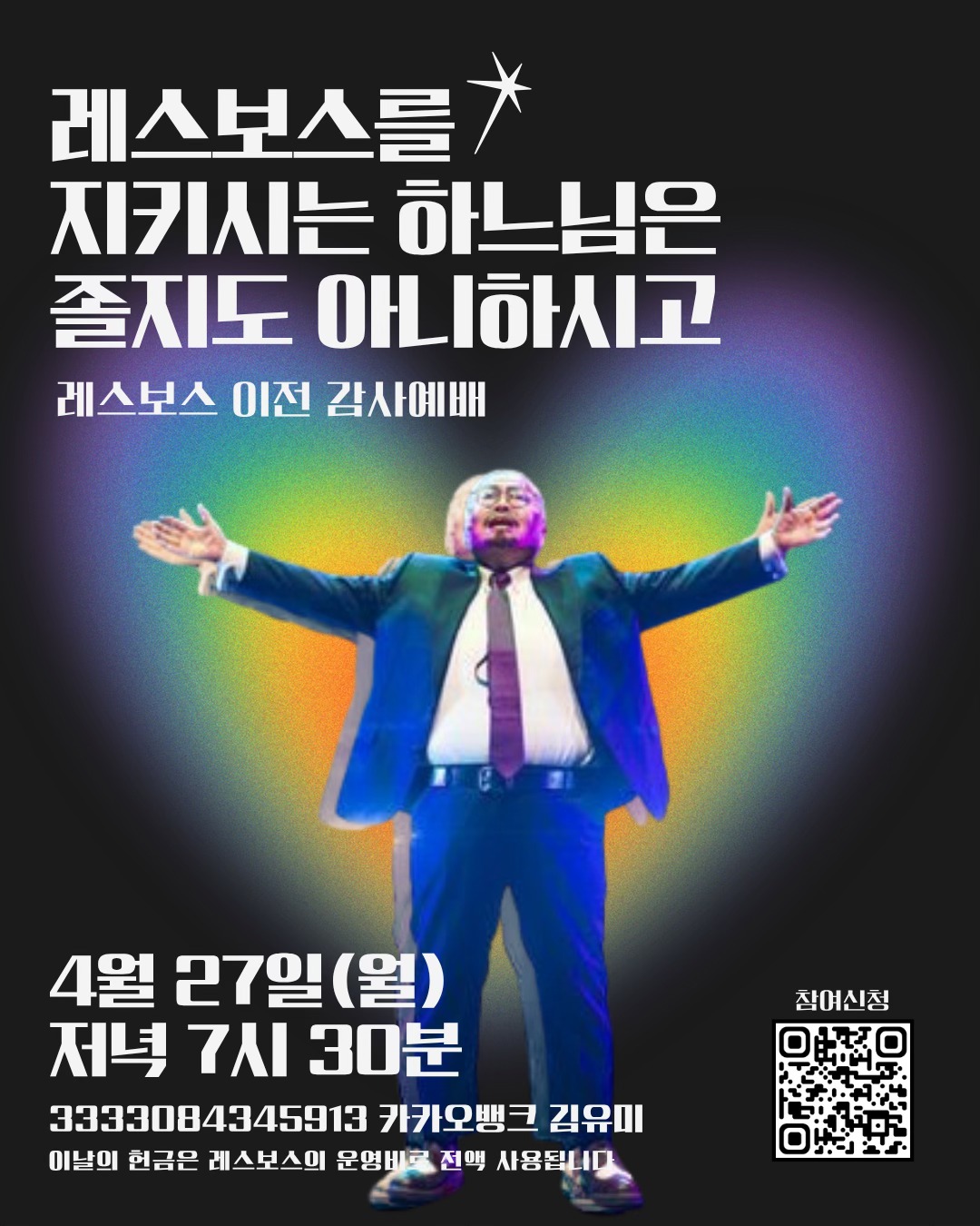 사진을 누르면 신청링크로 쑉 가지롱