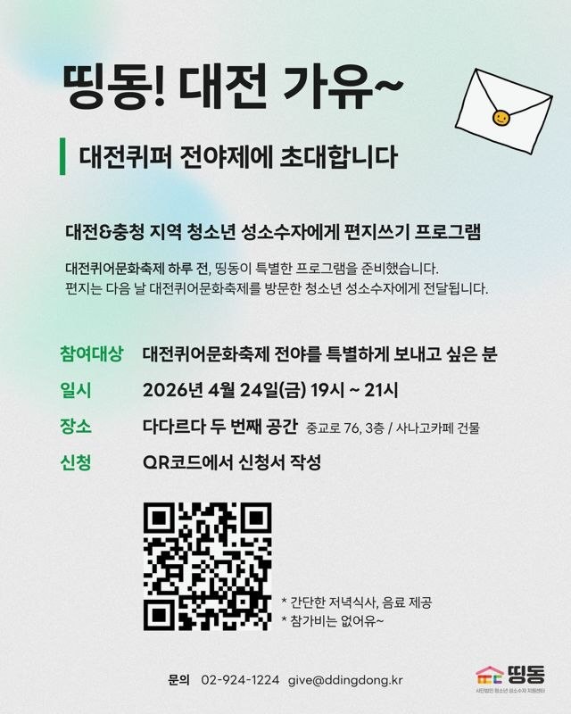 사진을 누르면 신청링크로 쑉 가지롱
