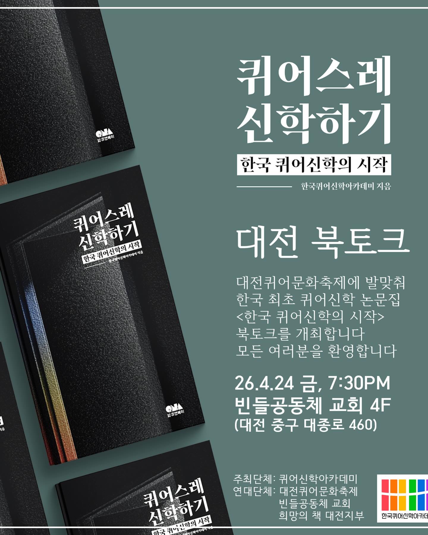 사진을 누르면 신청링크로 쑉 가지롱