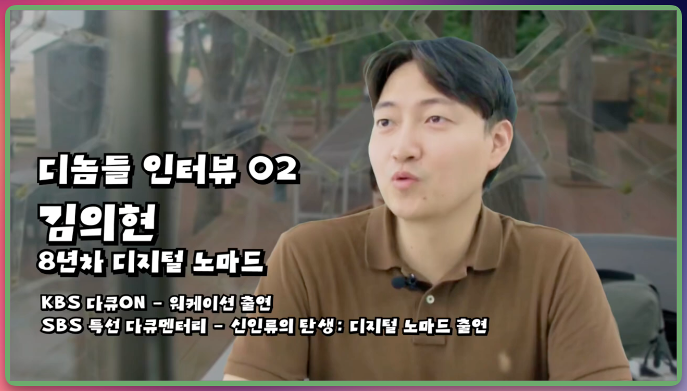 자유롭게 일하기 시작했는데, 왜 자꾸 허전하지?의 썸네일 이미지