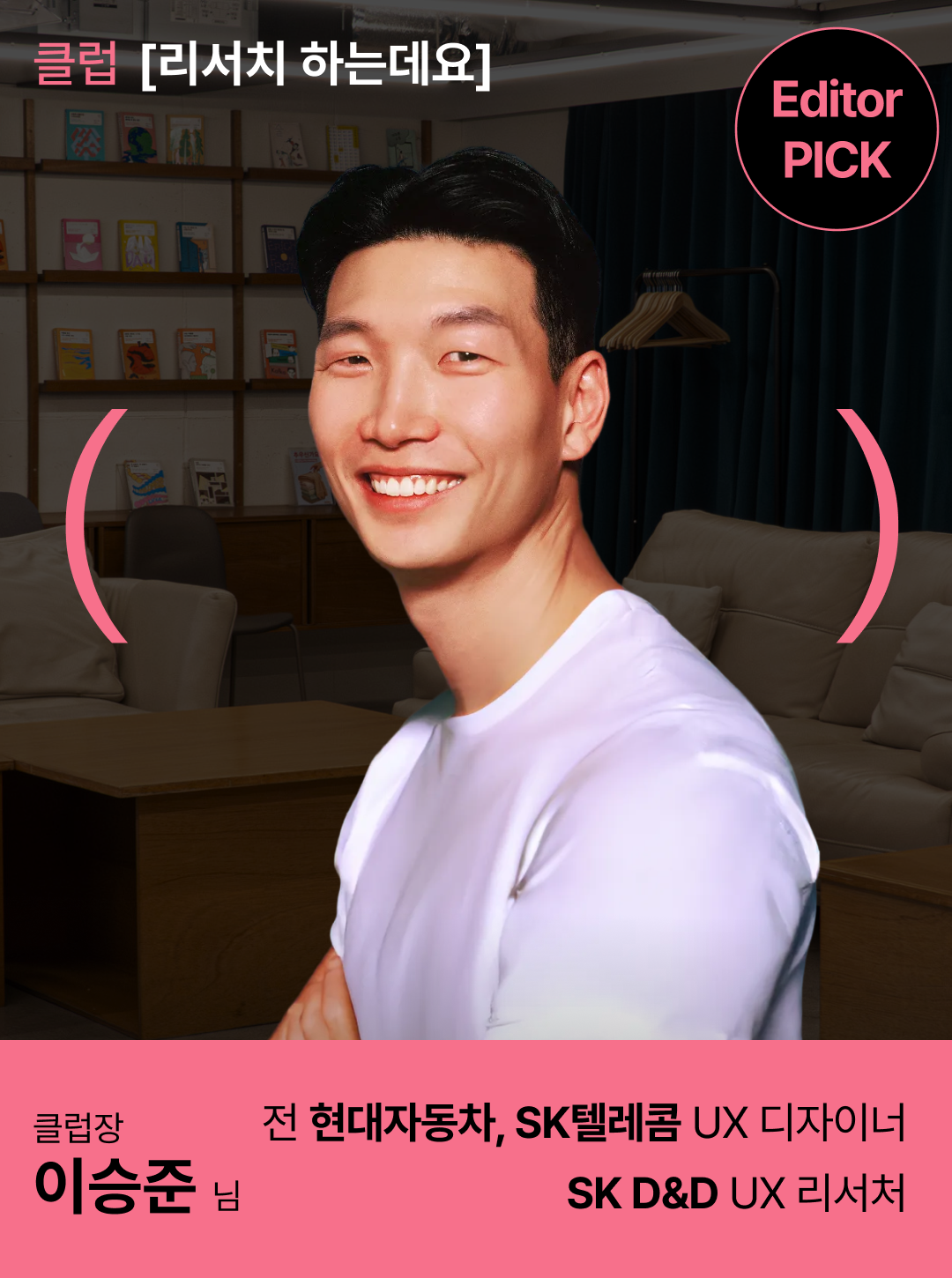 트레바리 <리서치 하는데요> 시즌 7&nbsp;©TREVARI