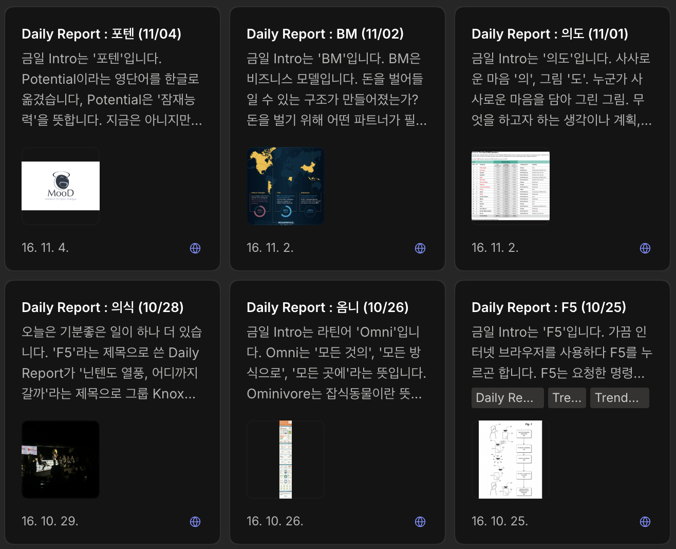 2016년에 보냈던 뉴스레터 흔적을 에버노트에서 찾을 수 있었습니다.&nbsp;©REDBUSBAGMAN