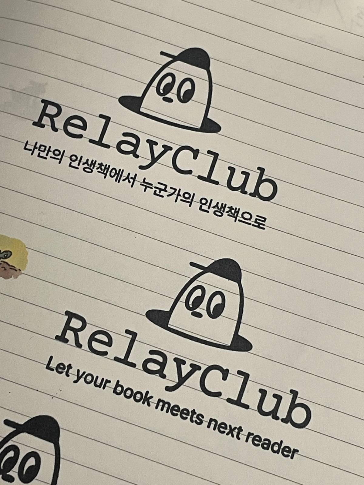 릴레이클럽 캐릭터는 '두더지'입니다. 두더지 게임을 하면 연달아 나오는 모습이 릴레이같았거든요.