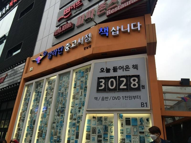 그래도 알라딘 덕분에 잠들어있던 책들이 다시 주인을 찾아가게 됐다고 생각합니다.