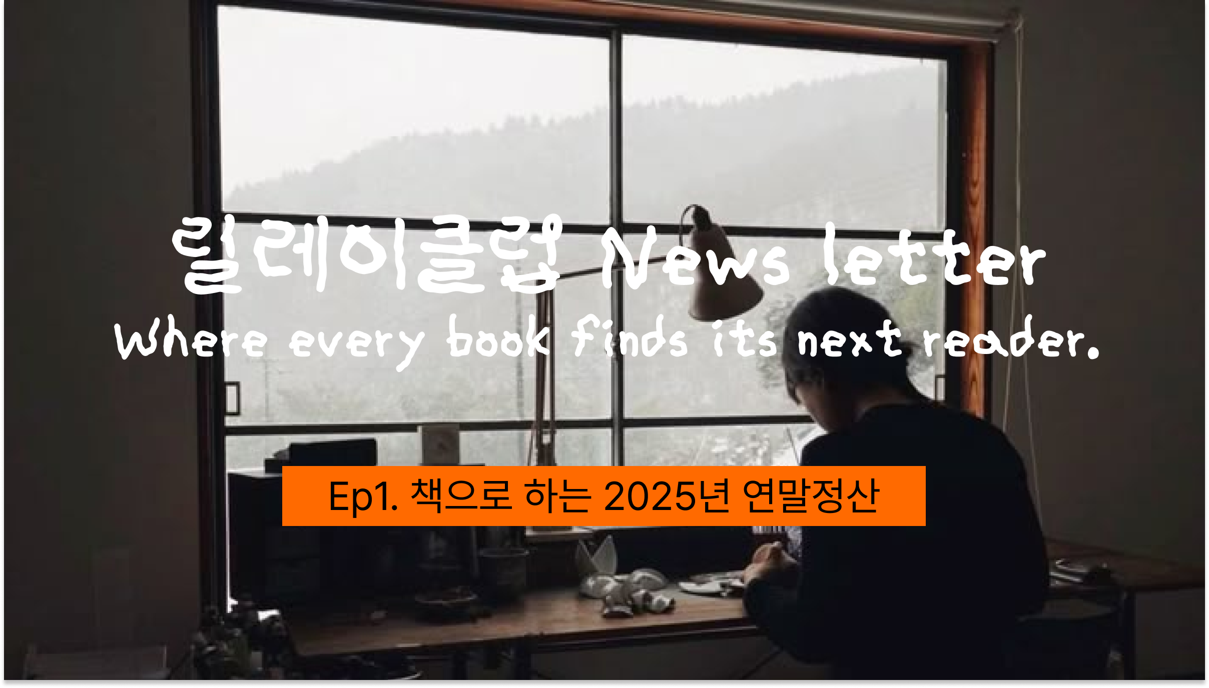 올해는 책으로 연말정산 어때요?의 썸네일 이미지