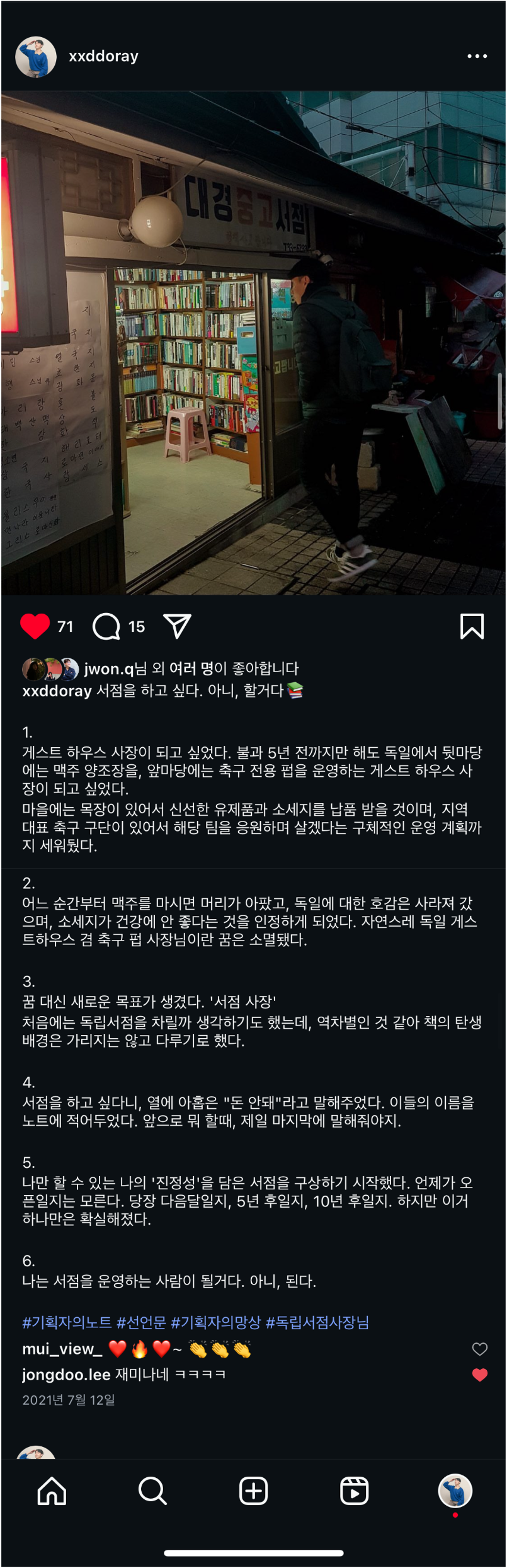 말은 정말 씨가 되더라고요.