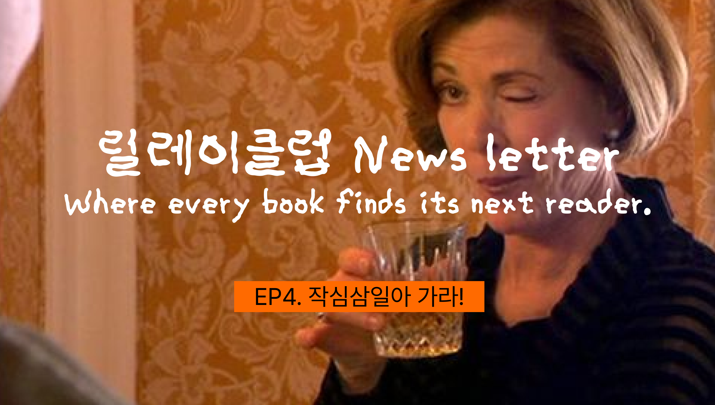 설마, 벌써 작심삼일하신 건 아니죠?의 썸네일 이미지