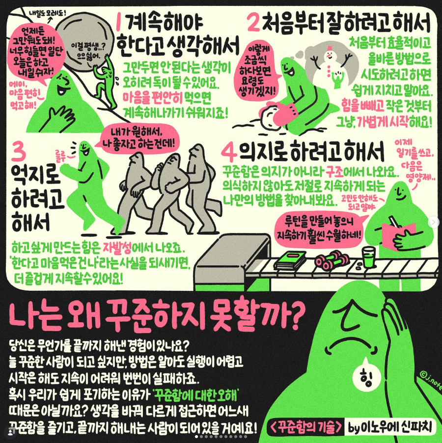 출처: 제이노트 인스타그램