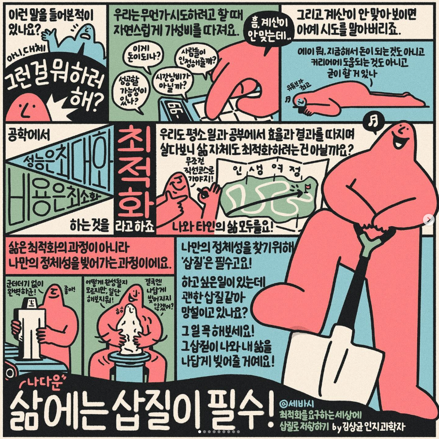 출처: 제이노트 인스타그램