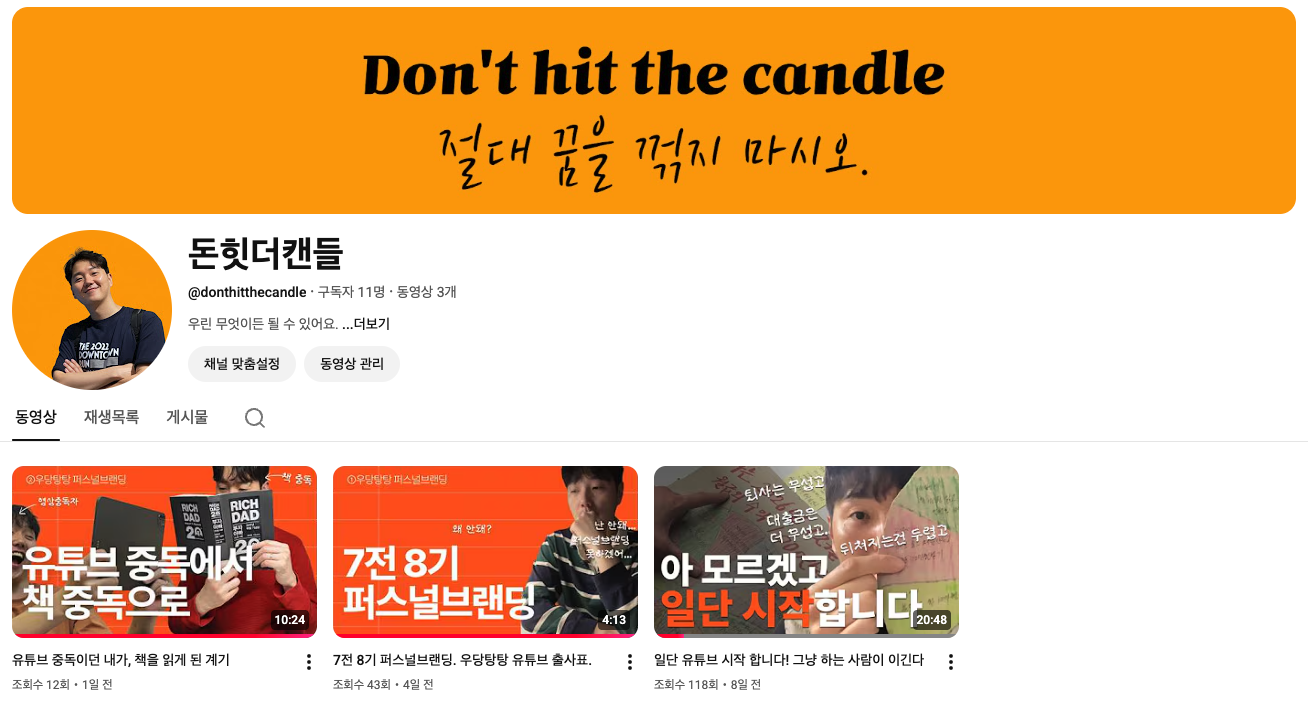 우당탕탕 퍼스널브랜딩이 시작됐습니다. 과연 26년 12월 31일에는 어떤 일이 펼쳐질까요?