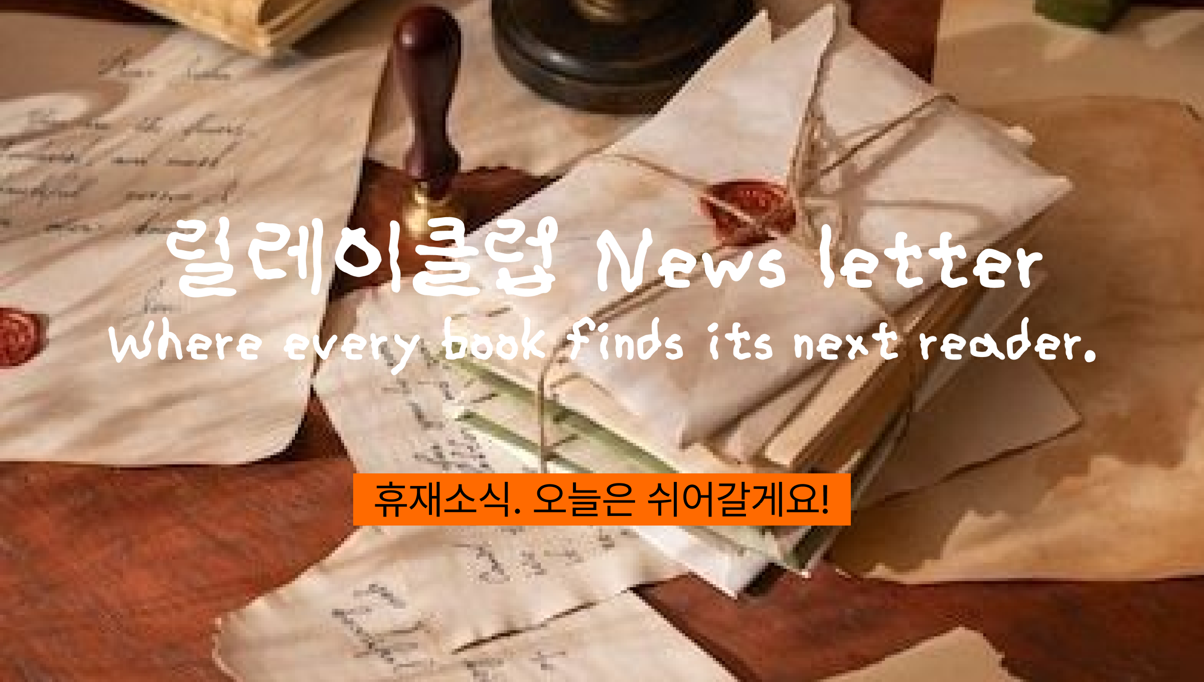 휴재공지의 썸네일 이미지