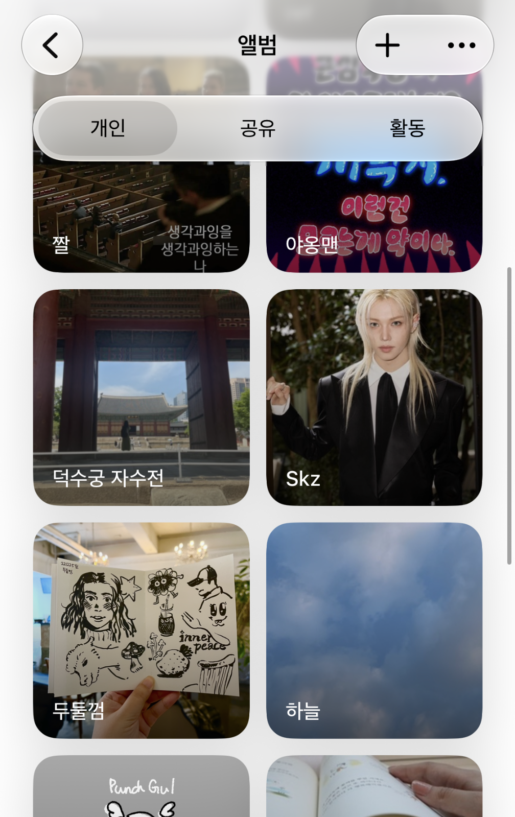 야옹맨의 사진 앨범