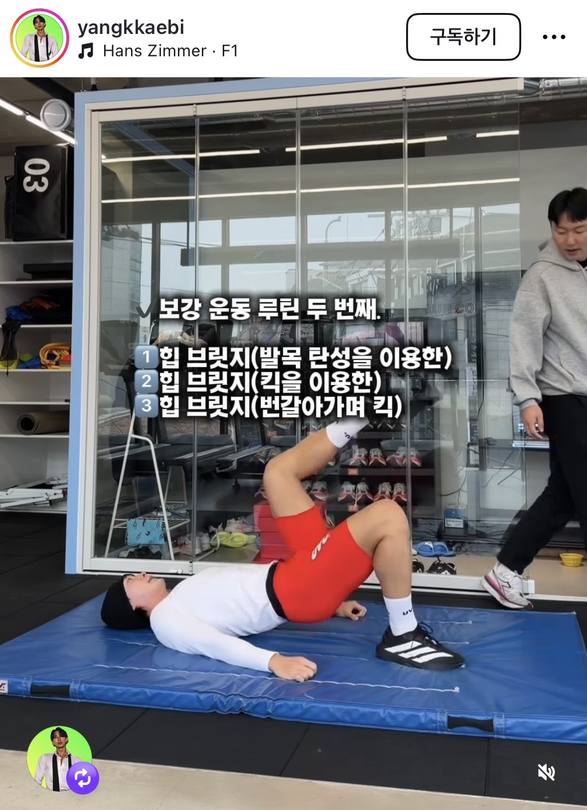 힙브릿지 - 번갈아가면서 킥하기