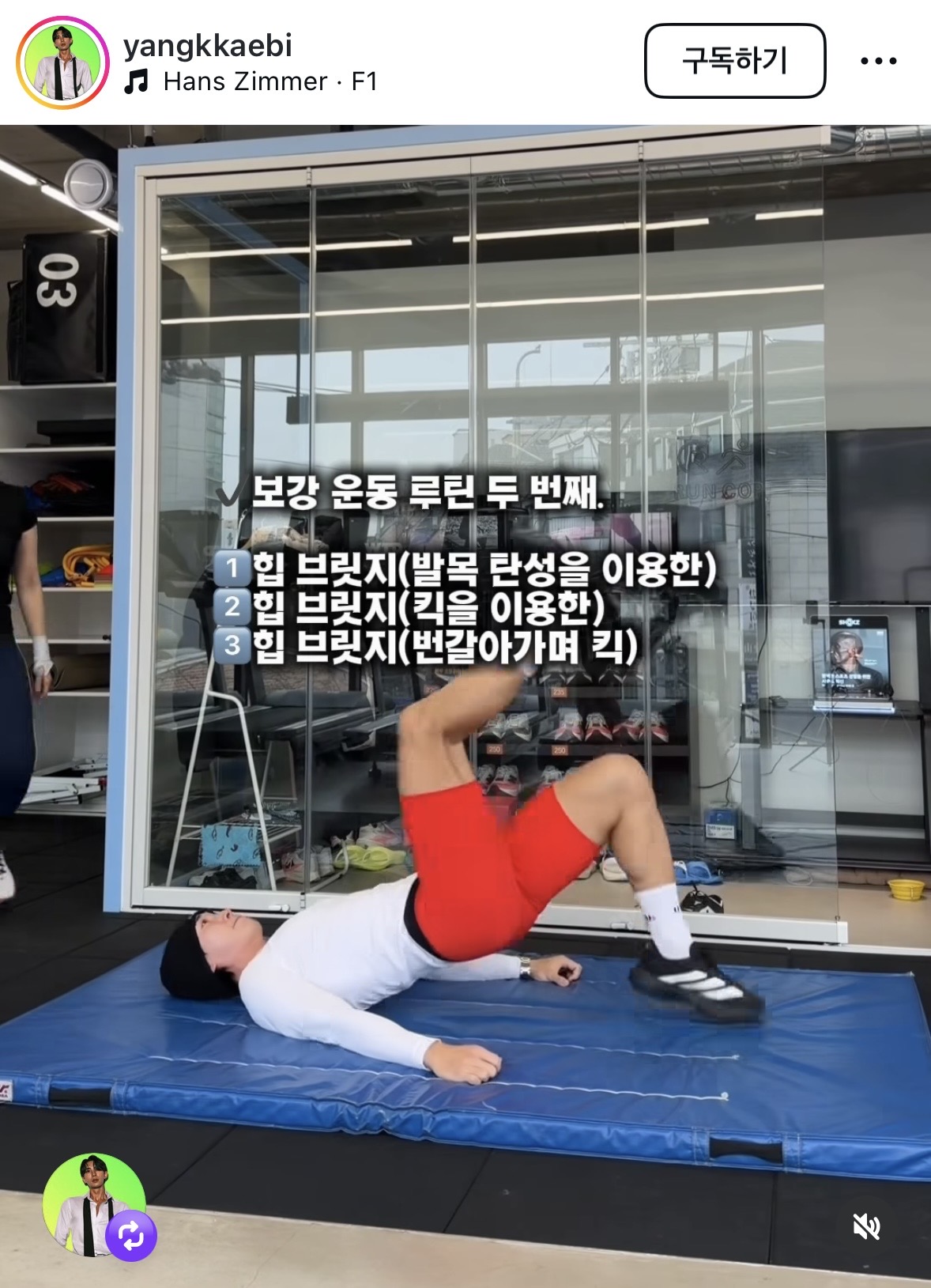 힙브릿지 - 번갈아가면서 킥하기