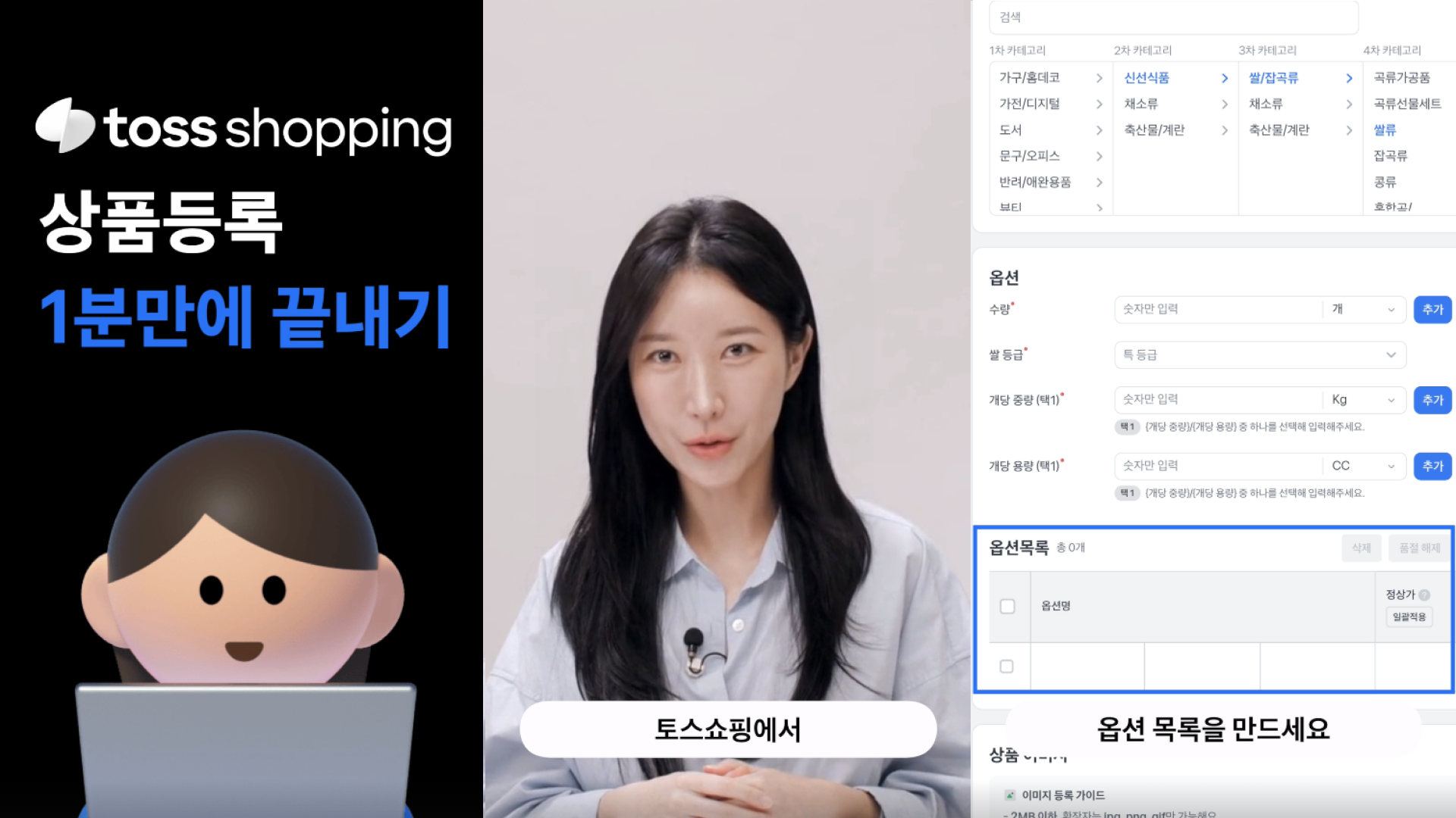 토스쇼핑 가이드 영상