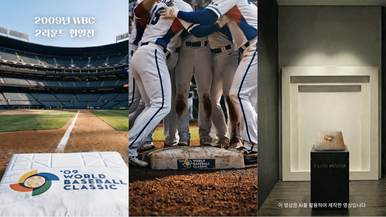 2009년 WBC 2라운드 한일전