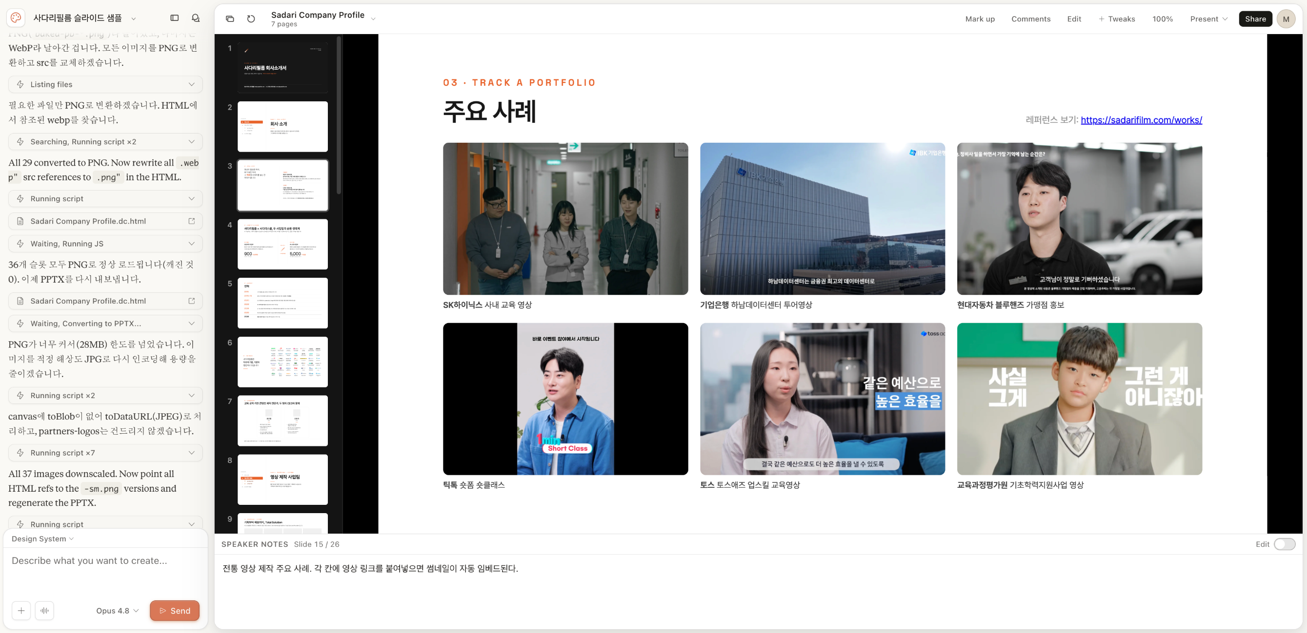 첨부 이미지