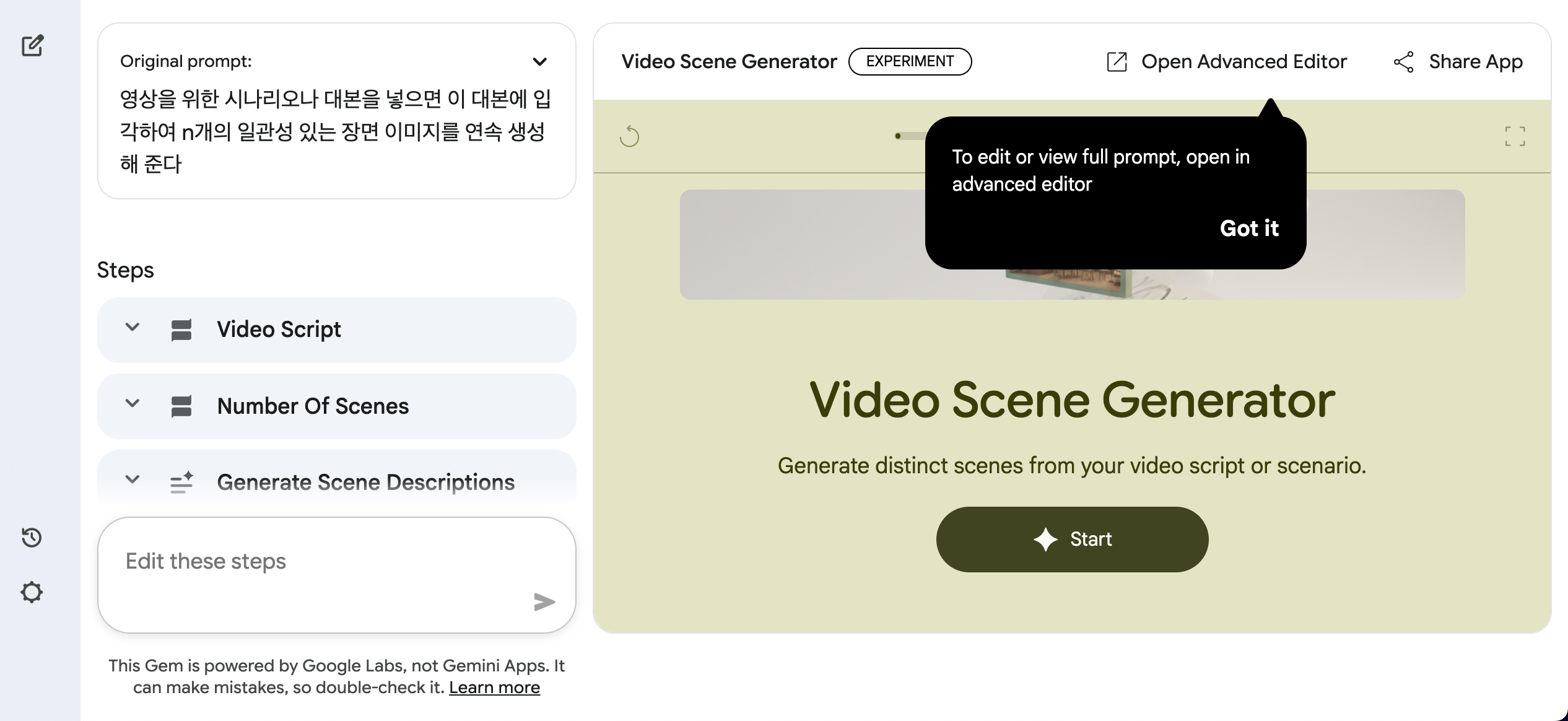 제미나이에서 사용한 opal 화면