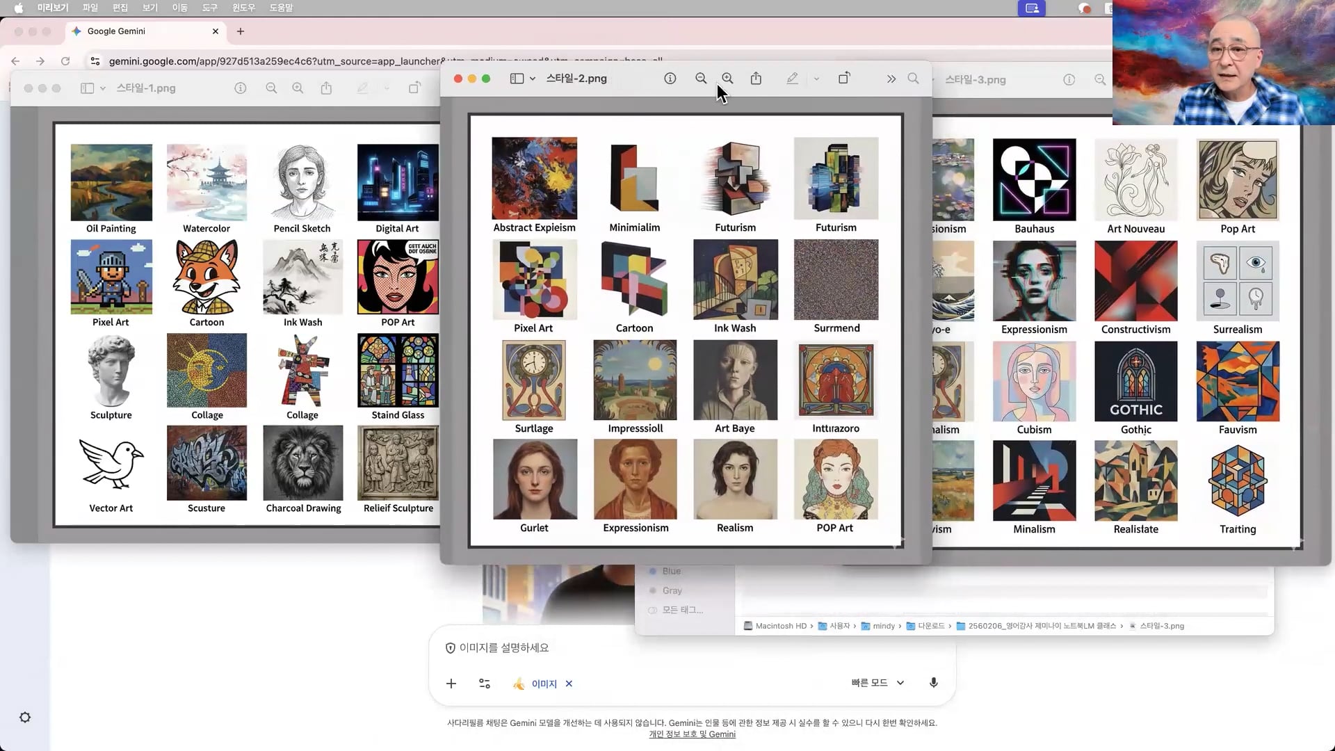영어 강사를 위한 제미나이/노트북LM 특강 중에서