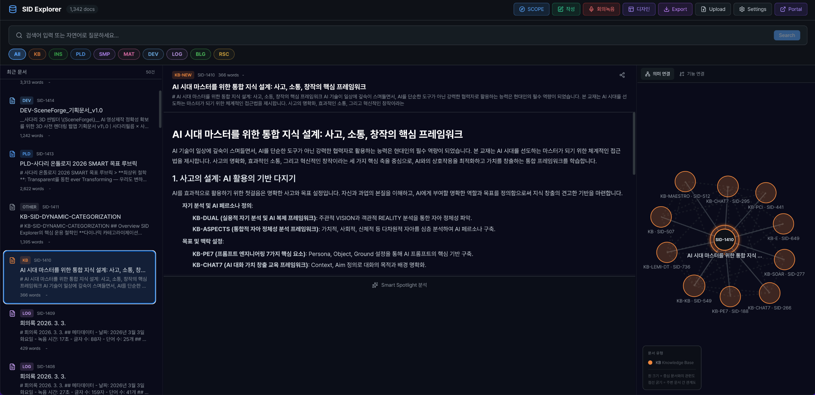 직접 바이브코딩으로 만든 문서 창고 웹앱