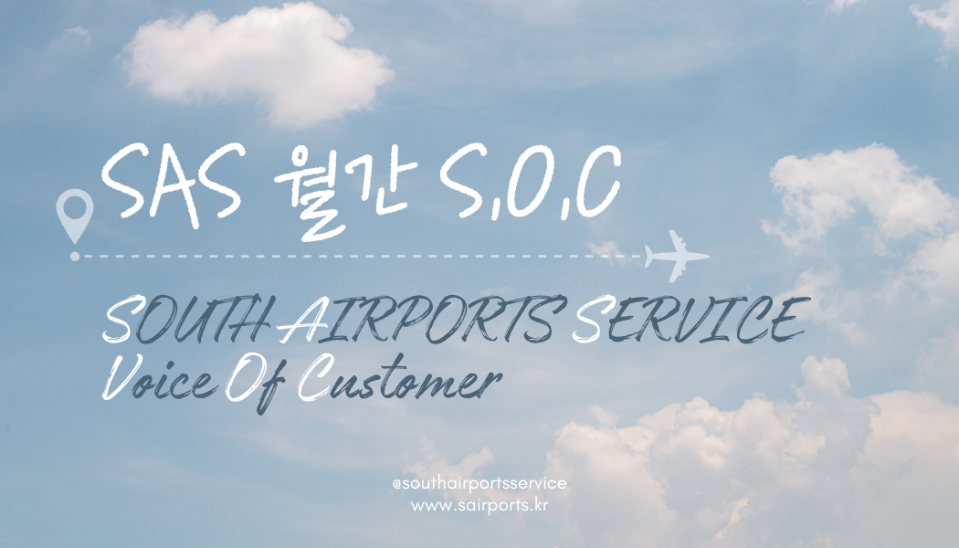 월간 S.O.C(2026년 1월호)의 썸네일 이미지