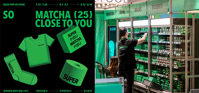 이미지 출처 : 슈퍼말차 공홈