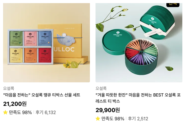 출처 : 카카오톡 선물하기