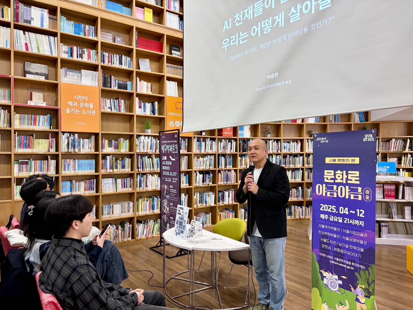 서울도서관 방구석북토크