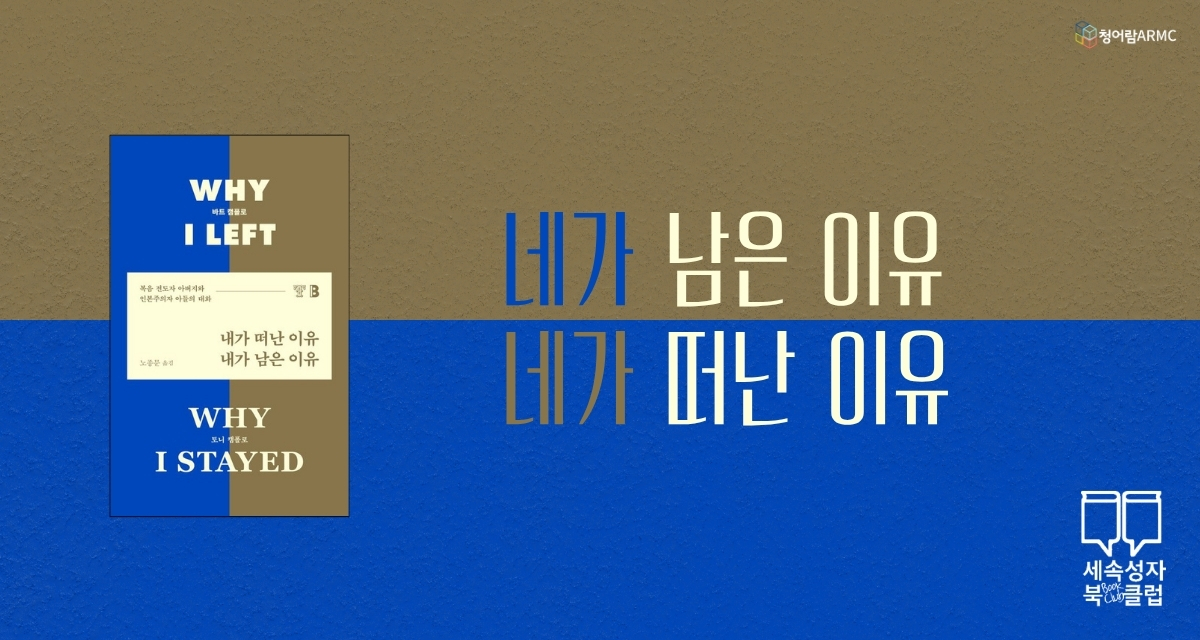 <세속성자 북클럽>에서 4월 16일 부터 매주 목요일 4주간 함께 읽고 이야기를 나눕니다.