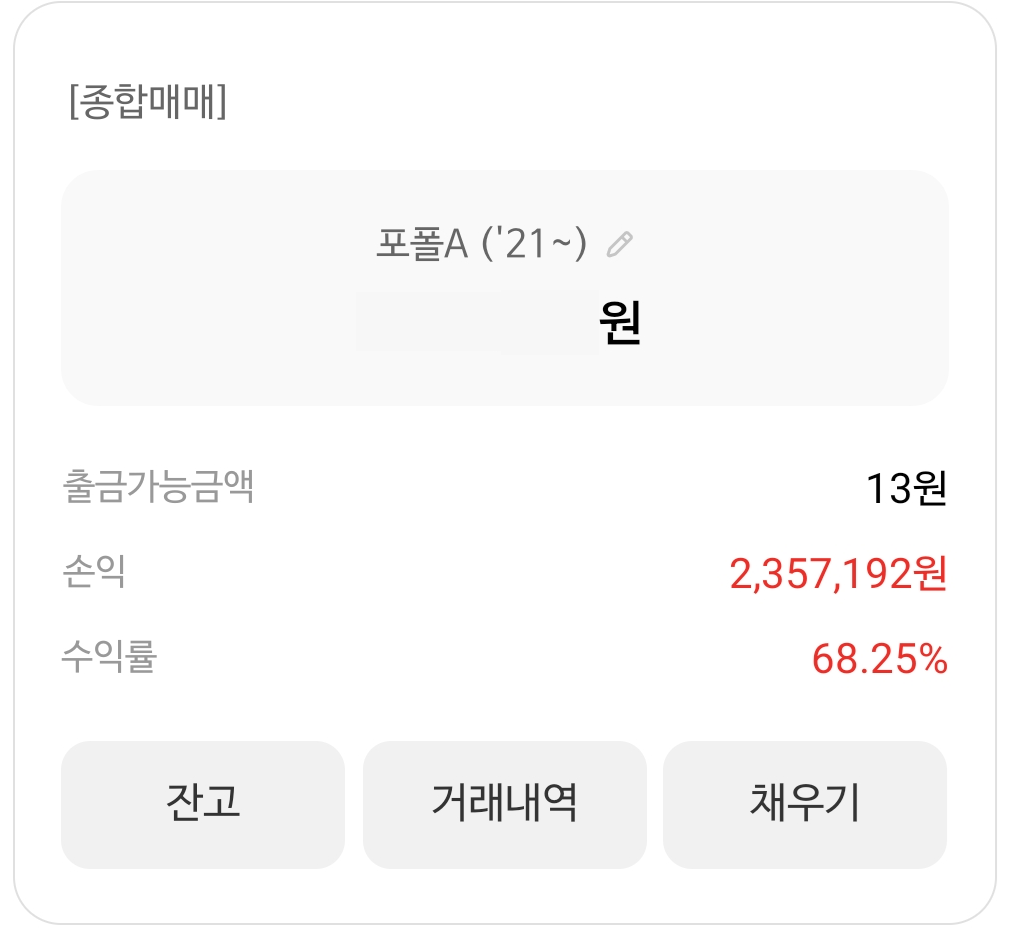 ⓒ 변형 영구 포트폴리오 by 주식농사