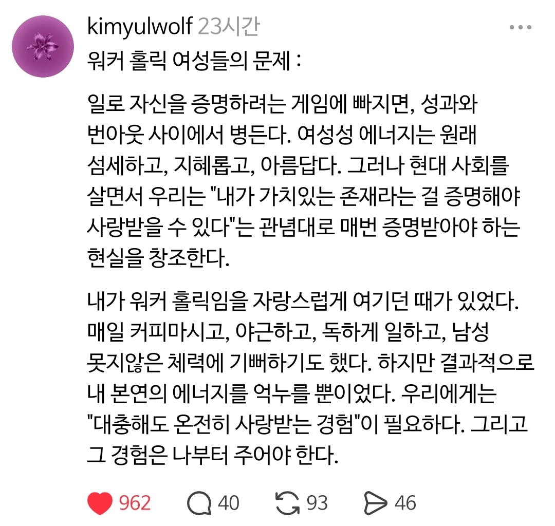 12월 2일에 작성된 쓰레드, 클릭하면 이동