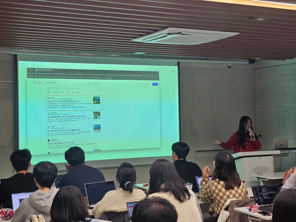 SEO 그로스랩의 첫 번째 밋업