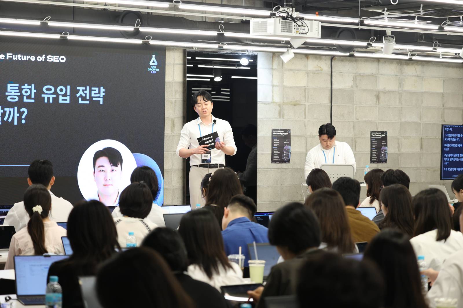 SEO 그로스랩의 첫 SEO 컨퍼런스 '서치서울' 현장 사진