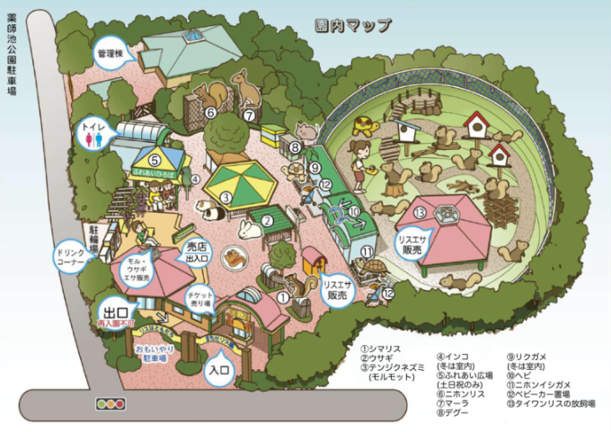 (출처=町田リス園)