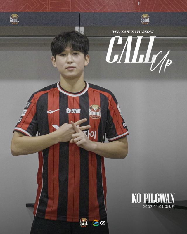 고필관 선수(출처=FC서울 인스타그램)