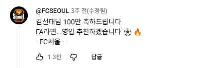 유튜브 김선태 채널 댓글