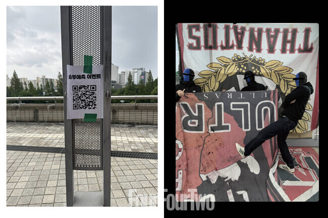 할말하않 (출처=포포투 정지훈 기자, https://www.fourfourtwo.co.kr)