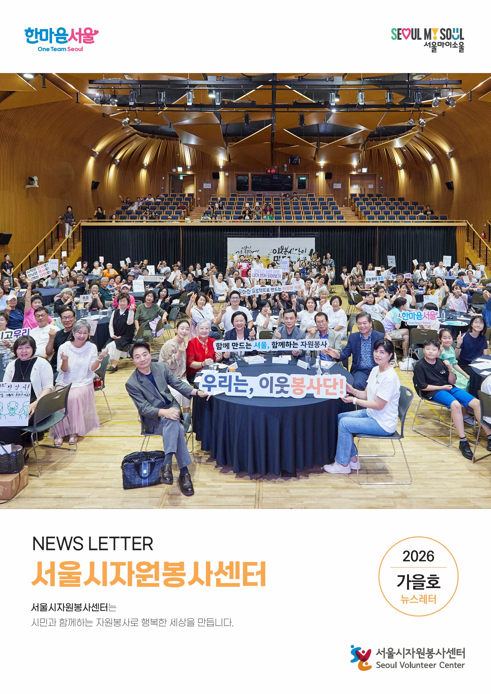 뉴스레터 표지를 클릭하면 소식지를 확인하실 수 있습니다.