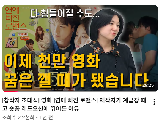 1년 전 '필름메이크어스'라는 채널과 이런 인터뷰를 했습니다.