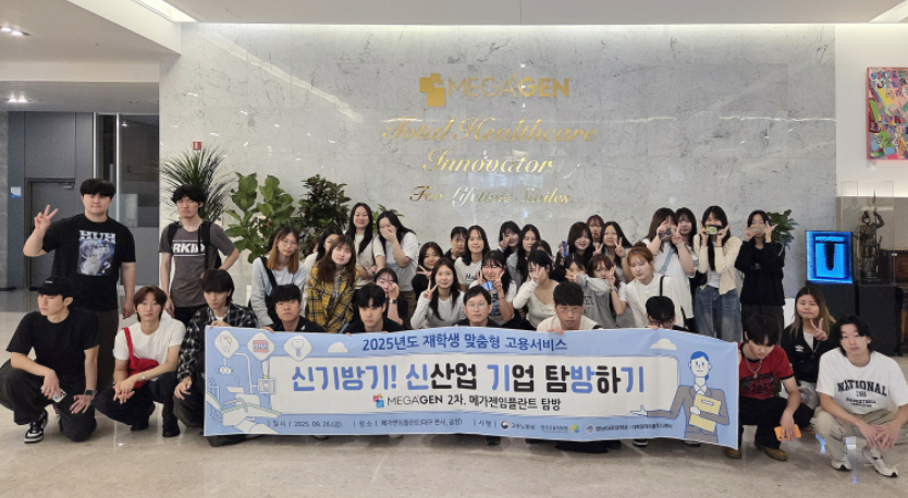 신기방기 신산업 기업 탐방 기념사진 / 영남이공대 제공