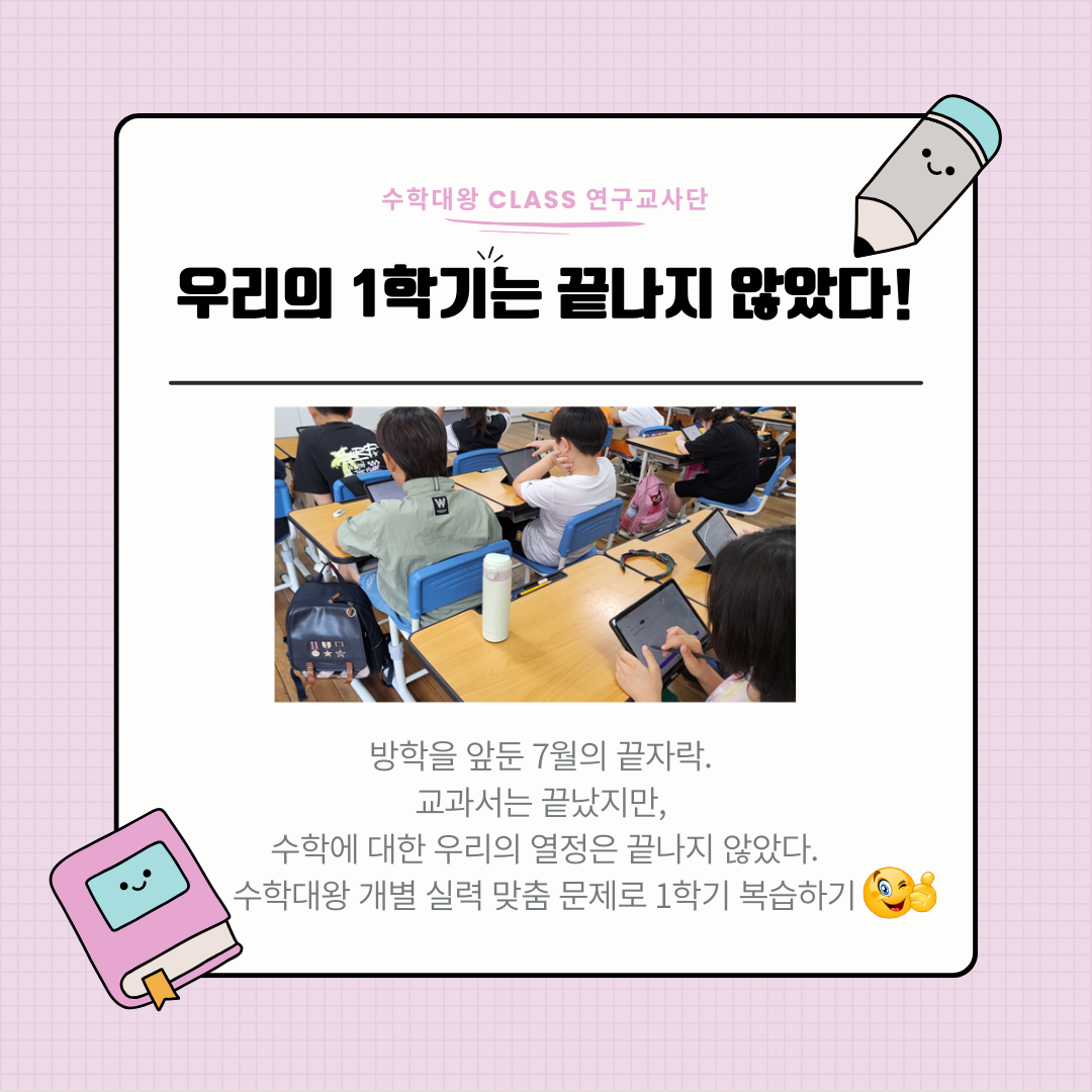 영천초등학교