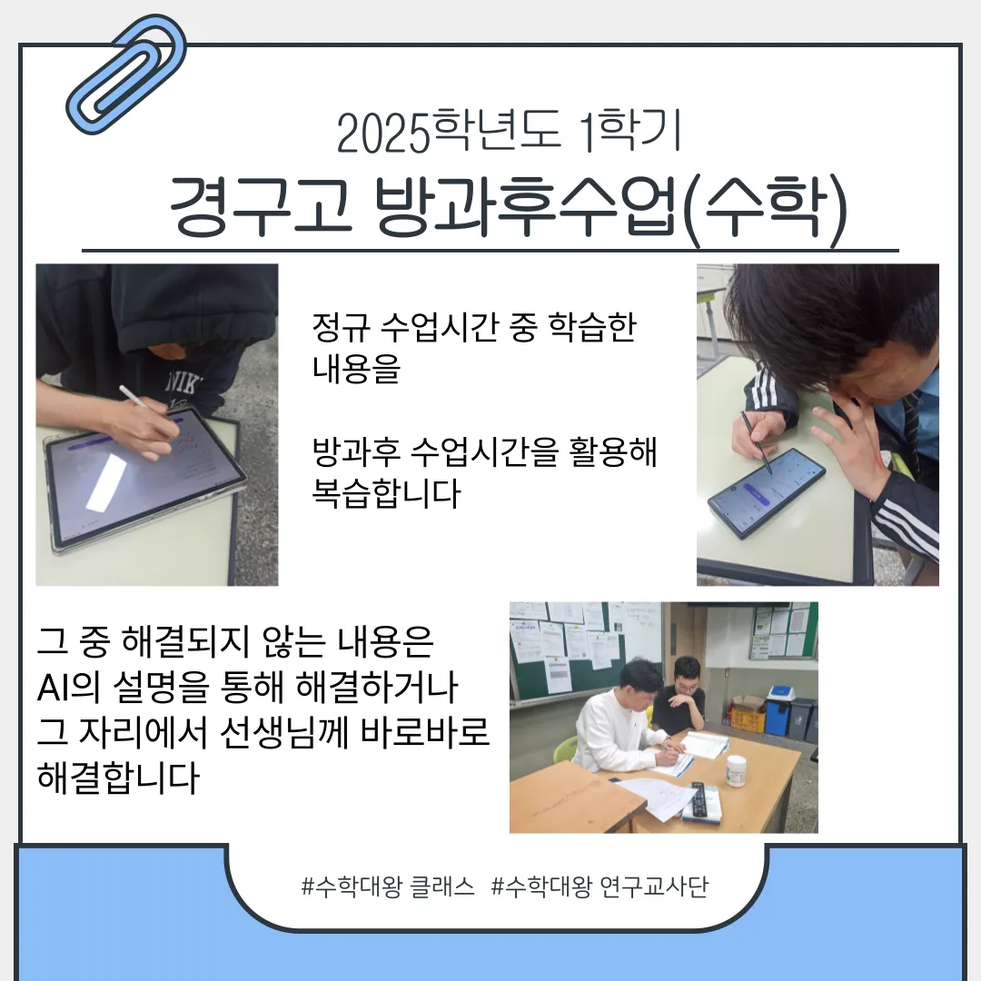 경구고등학교