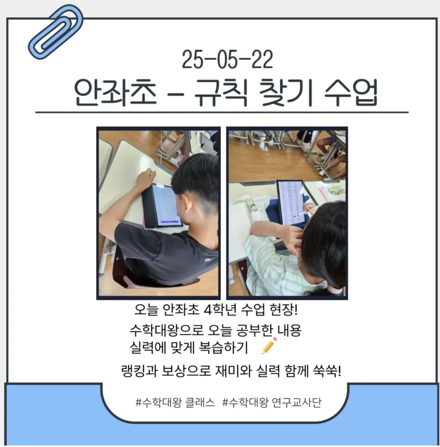 안좌초등학교