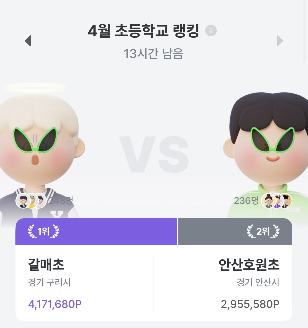[초등학교]