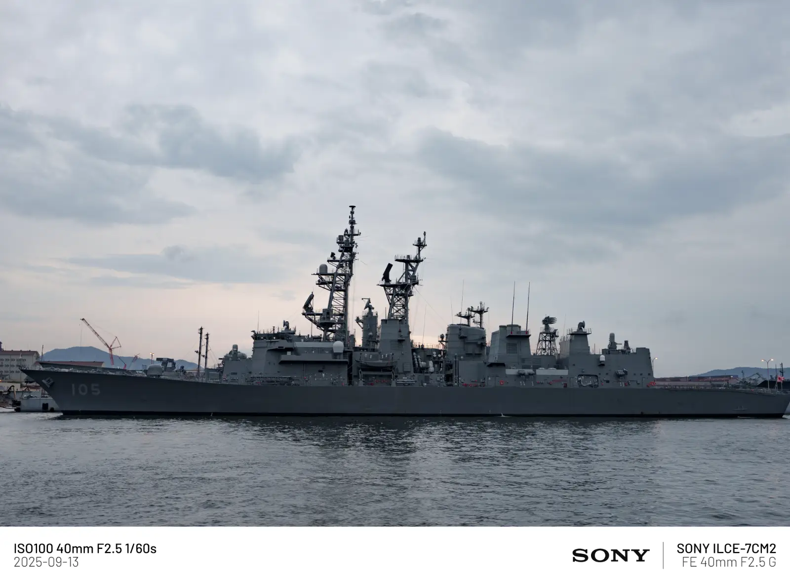 무라사메급 구축함 DD-105 이나즈마