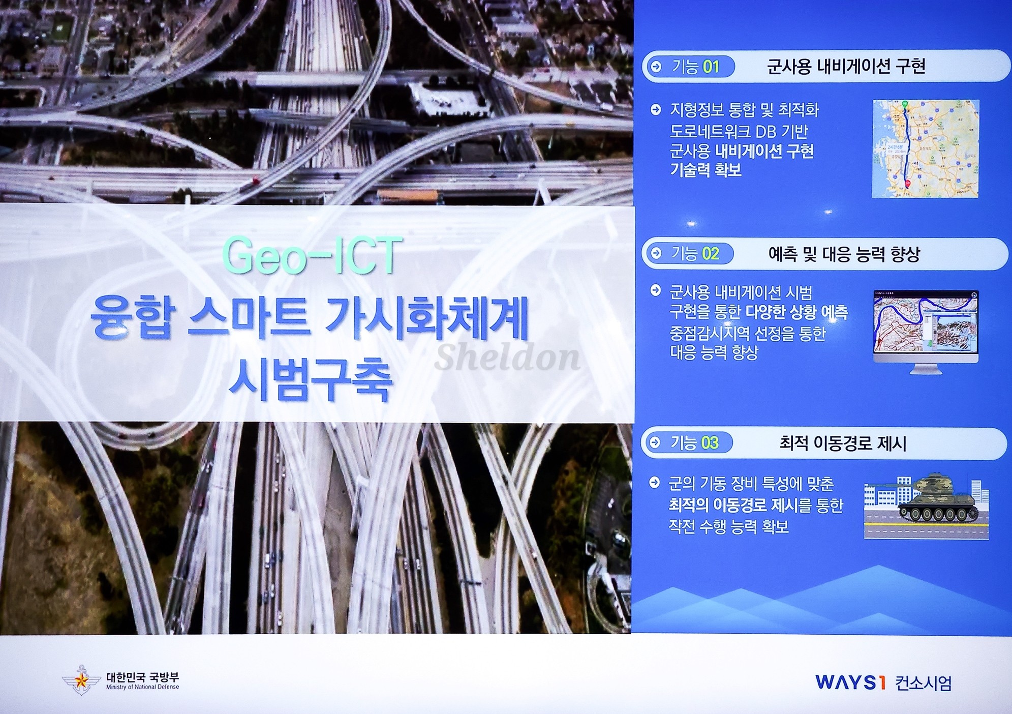 군용 내비게이션 서비스 개발의 썸네일 이미지