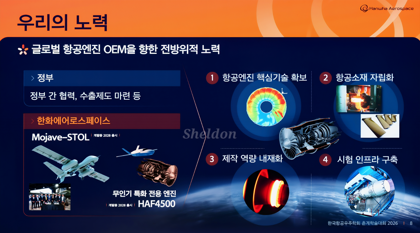 KSAS 2026 춘계학술대회 - 1의 썸네일 이미지