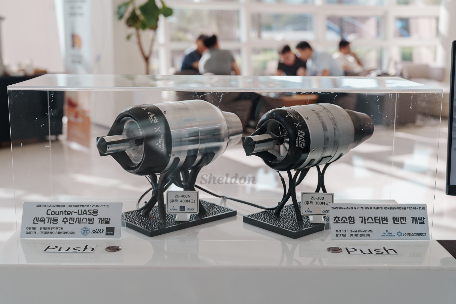 400N 마이크로 가스터빈 엔진(ZE-400) / 300N 마이크로 가스터빈 엔진(ZE-300)