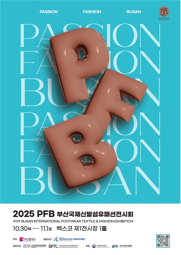 2025 PFB패패